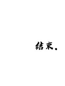 穿越后的我竟成了恶毒女配