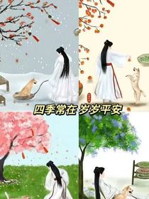 如梦相夷