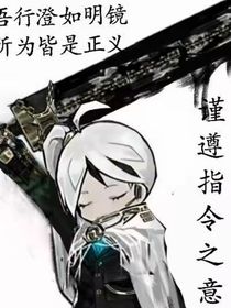 笑死穿越成了异想体