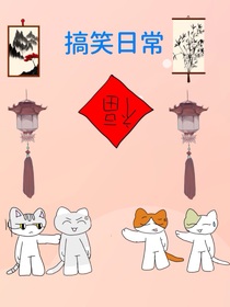 歷喵日常