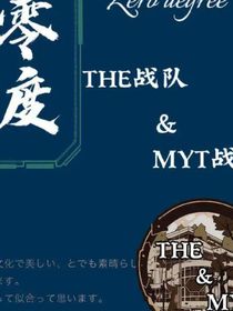 零度23