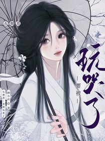 长相思：要被玩哭了