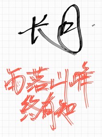 長月燼明：雨落山峰終有知