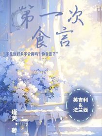 第一次食言