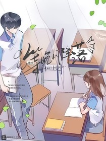 等晚风降落