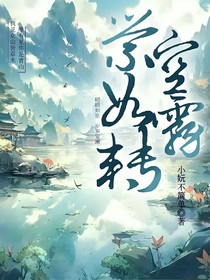 萦空如雾转