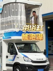 我和组员们的快乐房车生活