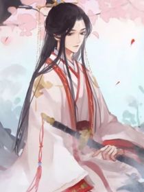 與君相逢，一眼定結(jié)局