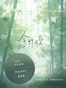 念竹欢
