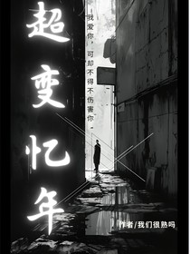 超變戰(zhàn)陀：憶年