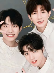 TFBOYS：團(tuán)寵妹妹來咯