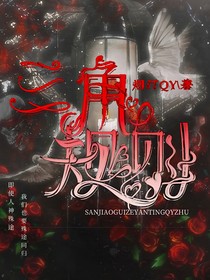 三角规则