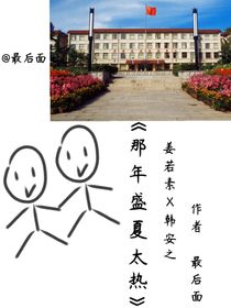 那年盛夏太热