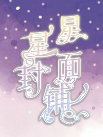 无偿：星星封面铺