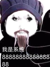 大反派她是病弱美人