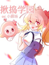 揪出校园里的捣蛋鬼