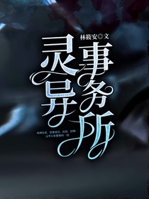 靈異事務所加載中