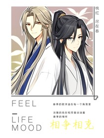 相争相克