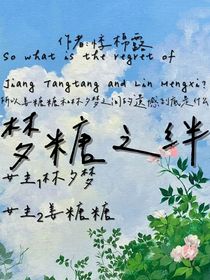 夢糖之絆