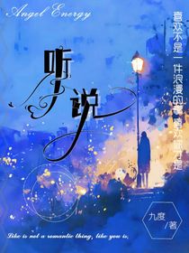 聽(tīng)說(shuō)：清冷學(xué)霸暗戀我