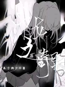 斗龙：奇异