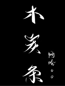 木炭条