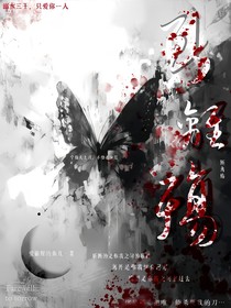 断离殇