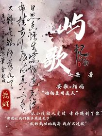屿歌