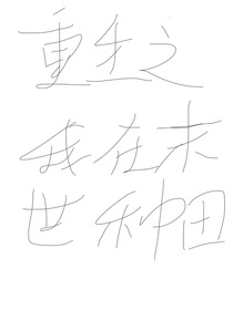 重生之我在末世種田