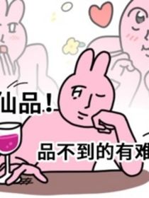 回到前任身边，他抓我不放