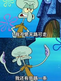 所以说到底是谁在恋与第五！！！