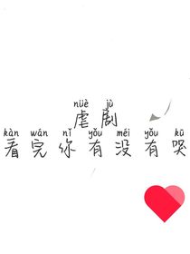 双男主虐剧