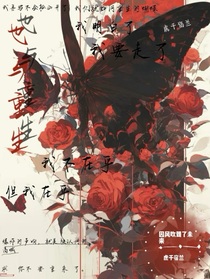 世与重生