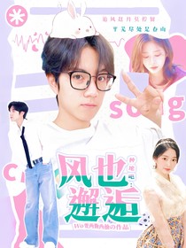 赵一博：风也邂逅