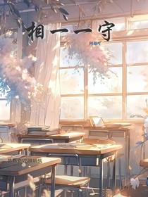 相——守