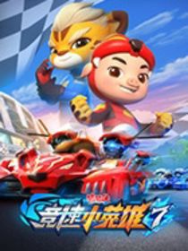 航猪（小续）