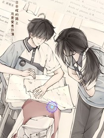 喜欢你这件事情不用藏