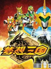 梦想三国：我，公孙瓒亲弟，开局获得吕布