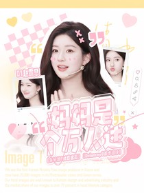 TNT：媽媽是個(gè)萬(wàn)人迷