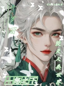 葉羅麗：一怒之下毀滅人類世界