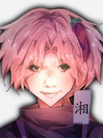 我为南哥