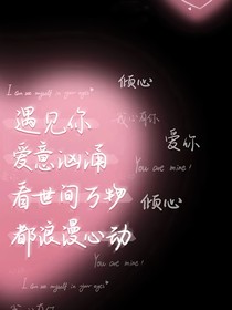 我一直沒(méi)變