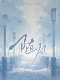 随风无痕
