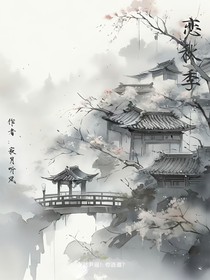 恋秋季