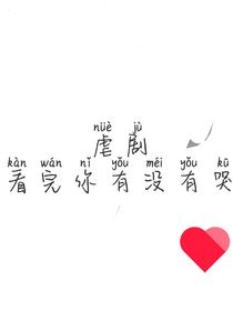 双男主虐剧2加3
