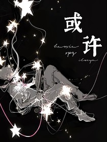 或許