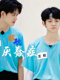 極航：厭蠢癥