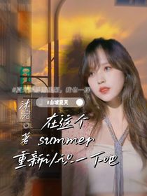 TNT：在這個夏天重新認(rèn)識一下吧