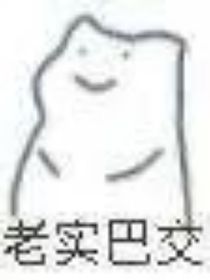 反派师兄重生后