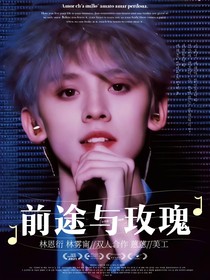 TF三代：前途与玫瑰